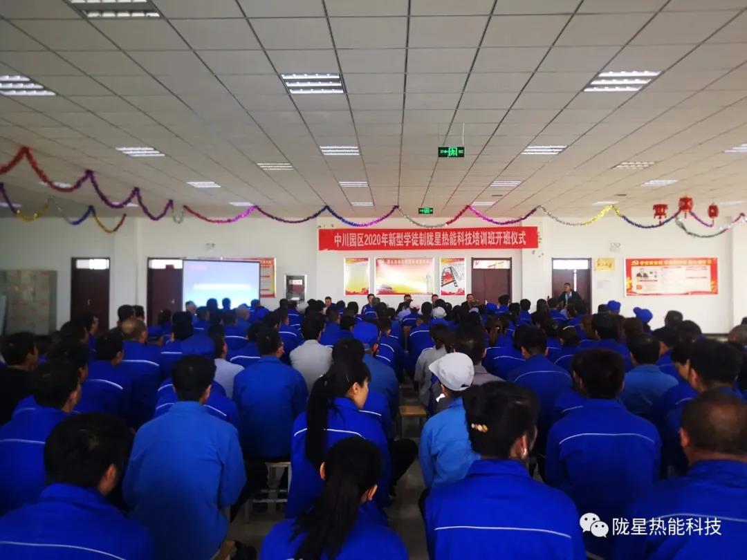 隴星熱能科技有限公司開展新型學(xué)徒制培訓(xùn)工作——拜師學(xué)藝！